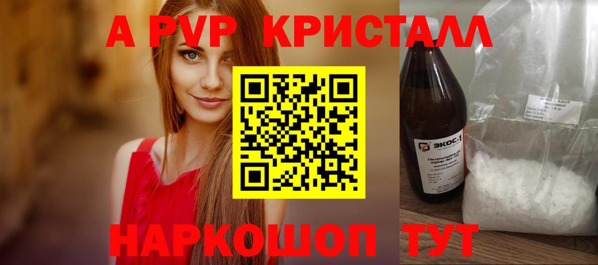 APVP Соль  Вход с VPN  APVP Соль  A PVP  Норильск  А ПВП крисы CK 