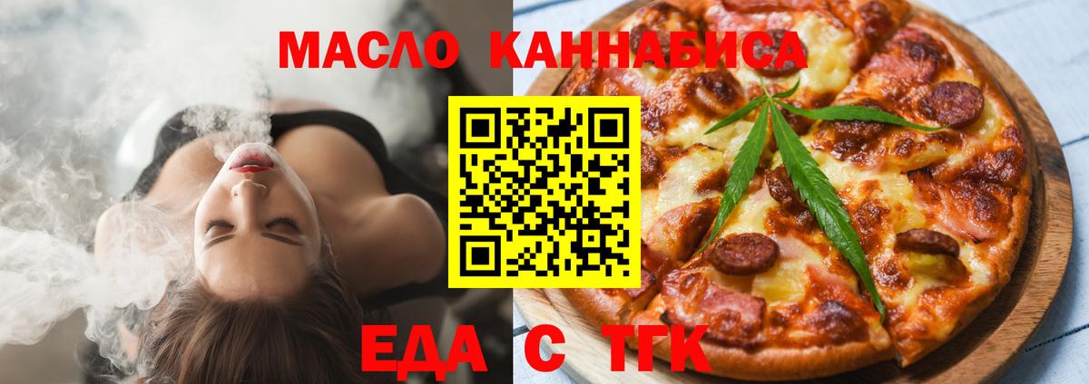 Cannafood марихуана  Вход с VPN  Норильск 