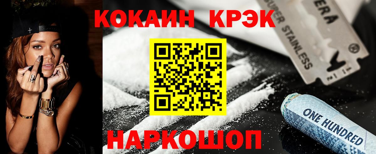 COCAIN VHQ Норильск