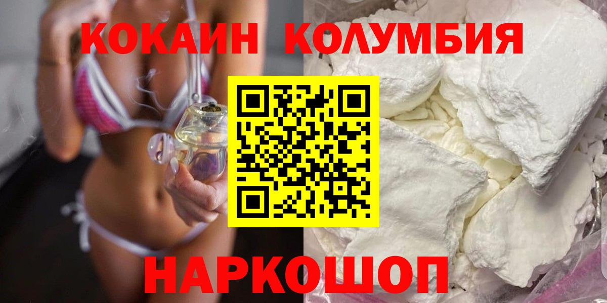 Кокаин 97%  Вход с VPN  Кокаин 98%  COCAIN  Норильск 