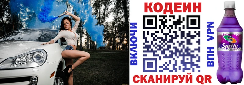 Кодеин напиток Lean (лин)  Норильск 