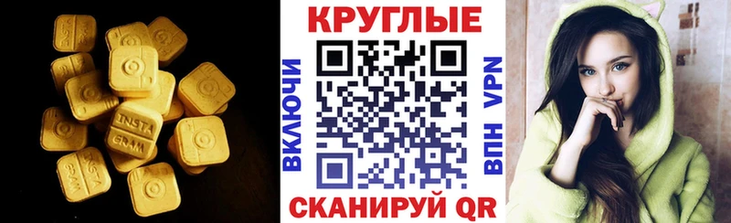 ЭКСТАЗИ 250 мг Норильск