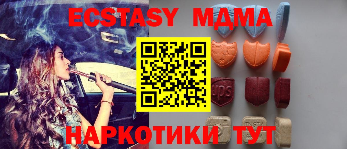 Ecstasy mix Норильск