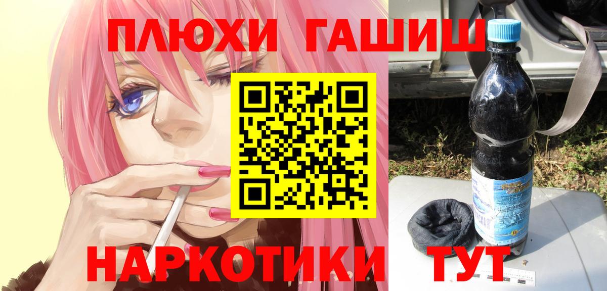 ГАШ убойный  Вход с VPN  как найти   Норильск  Гашиш хэш 