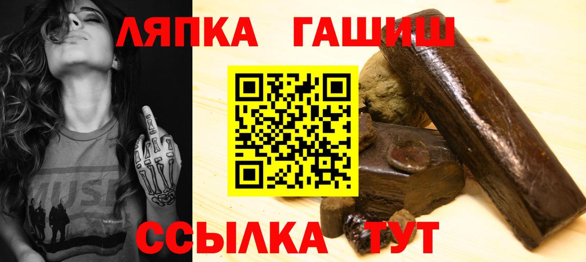 ГАШ хэш Норильск