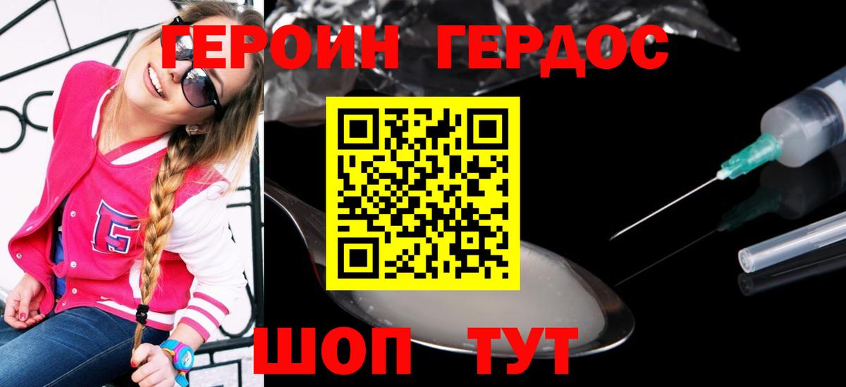 Героин VHQ  Вход с VPN  Норильск 