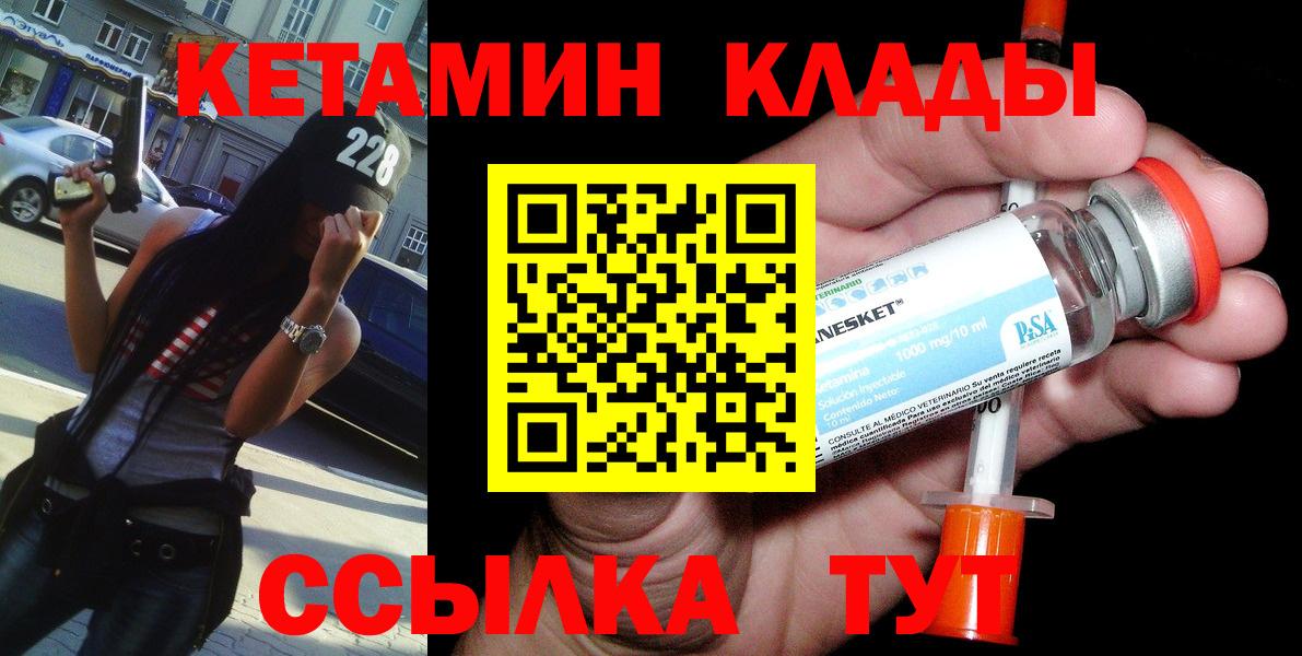 Кетамин ketamine Норильск