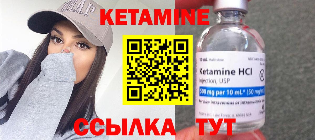 Кетамин VHQ  КЕТАМИН ketamine  Норильск  даркнет телеграм  Вход с VPN 