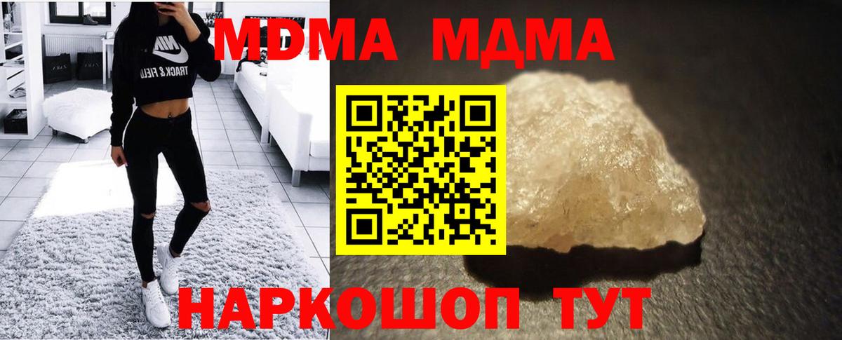 MDMA кристаллы  Вход с VPN  Норильск  МДМА VHQ 