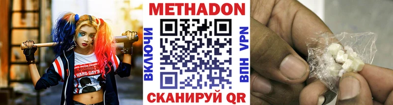 Метадон мёд  Норильск 