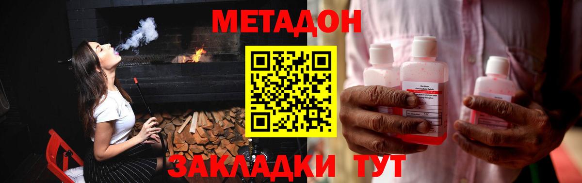 Норильск  МЕТАДОН кристалл  Вход с VPN 