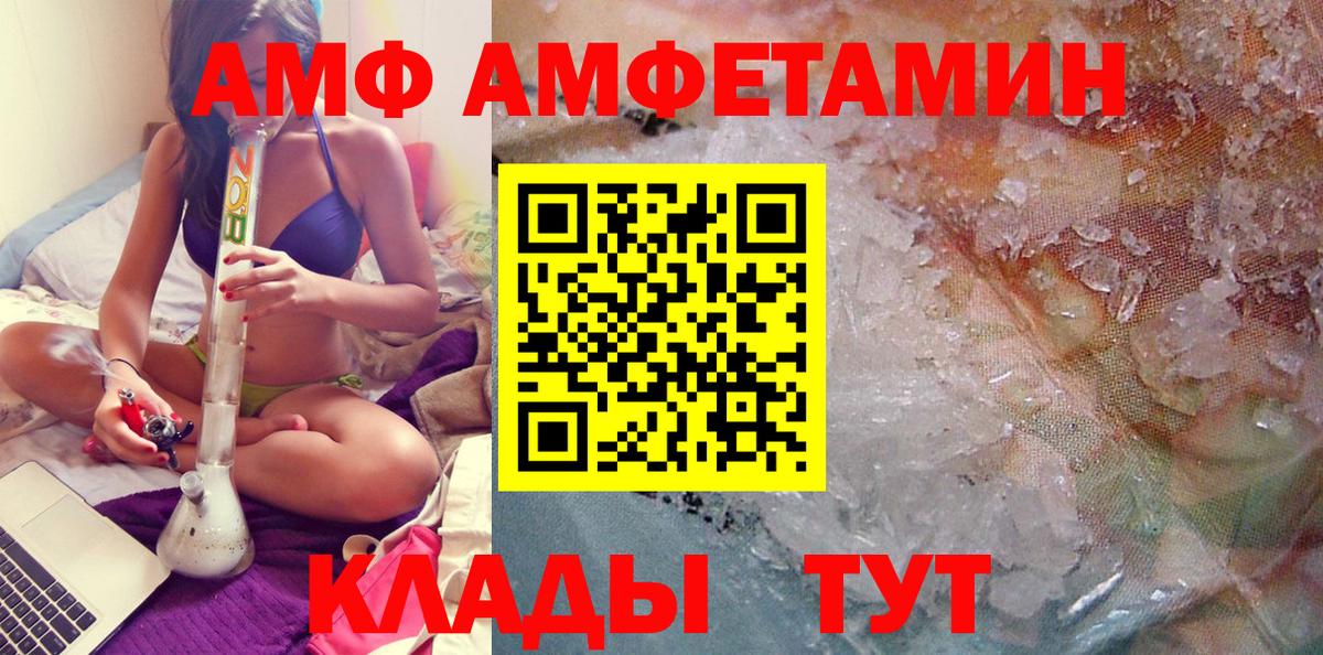 МЕТАМФЕТАМИН мет Норильск