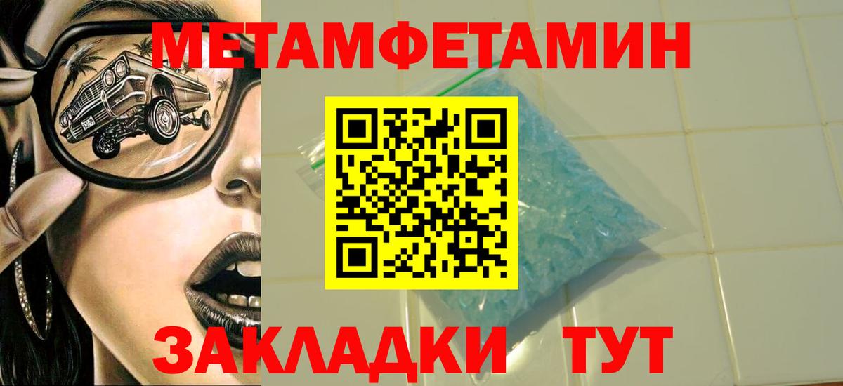 Метамфетамин винт  Вход с VPN  Норильск 