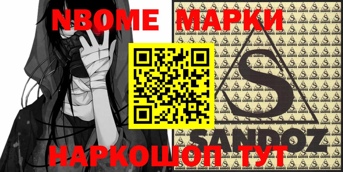 Марки 25I-NBOMe  Вход с VPN  Норильск  Наркотические марки 1,5мг 
