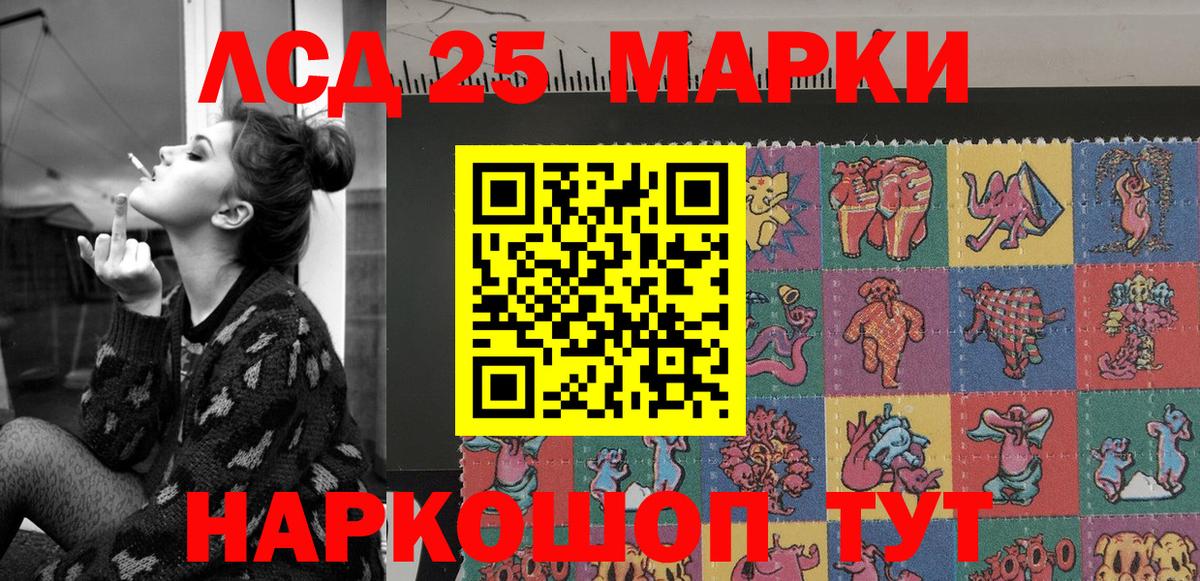 Марки 25I-NBOMe 1500мкг Норильск