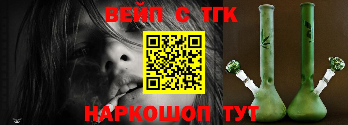 Дистиллят ТГК THC oil  ТГК жижа  Норильск  Вход с VPN 