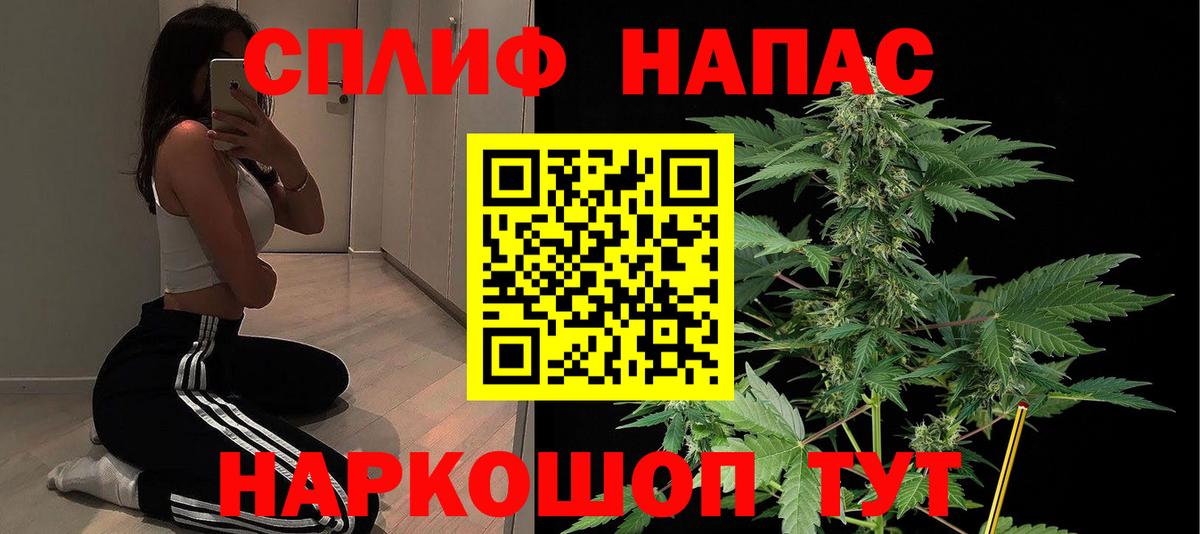 МАРИХУАНА планчик Норильск